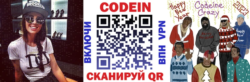 ссылка на мегу ССЫЛКА  Берёзовский  Codein напиток Lean (лин) 