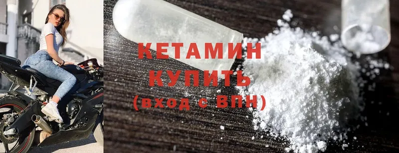 Кетамин ketamine  блэк спрут как войти  маркетплейс официальный сайт  Берёзовский 