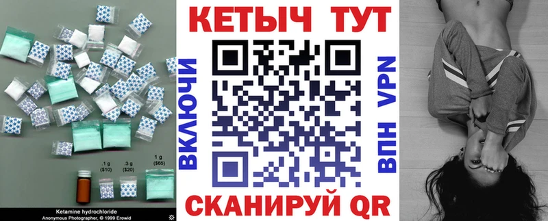 Кетамин VHQ  купить   Берёзовский 