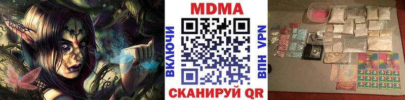 МДМА кристаллы  купить наркоту  Берёзовский 