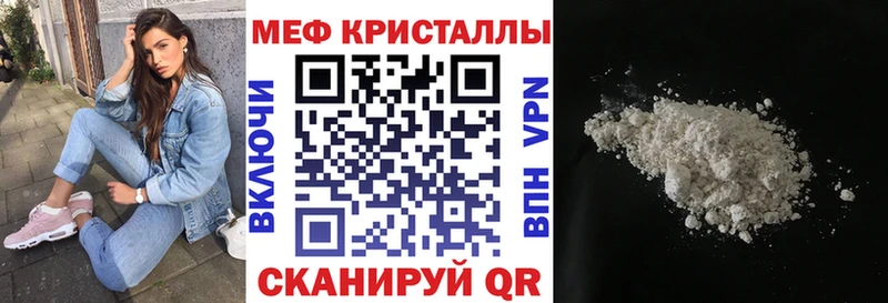 МЯУ-МЯУ кристаллы Берёзовский