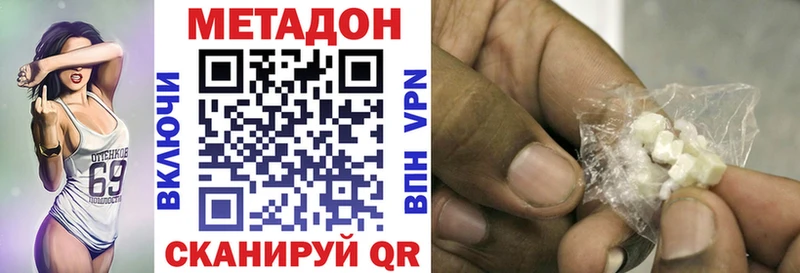 Метадон VHQ  закладка  Берёзовский 