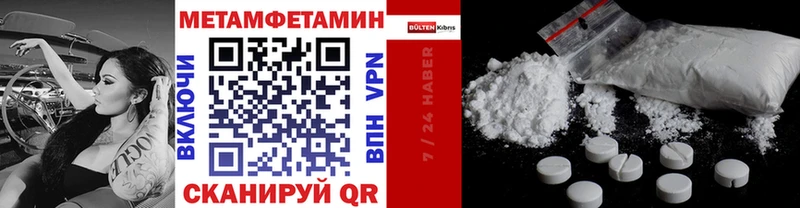 МЕТАМФЕТАМИН Methamphetamine  купить наркотики цена  Берёзовский 