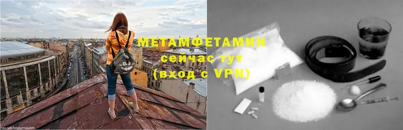 Первитин Methamphetamine  Берёзовский 